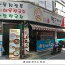 원가네칼국수