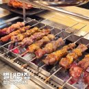 향미숯불양꼬치 - 광진구 긴고랑로19길 5 | 남양주 별내동맛집 향미숯불양꼬치 추천 후기