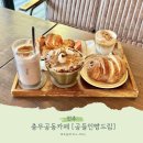 충무공동16 | 충무공동카페 공들인빵드림 진주디저트맛집 쌀빵 후기