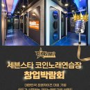 세븐노래방 이미지