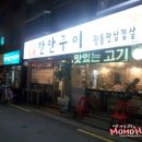 왕한판돌판구이 이미지