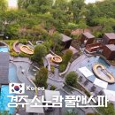 수원 전기 기프트앤 | 소노캄 경주 풀앤스파 수영장 조식 디럭스 스위트B 솔직후기