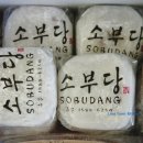 봉동떡방앗간 | 전주 한옥마을맛집 떡까페 소부당 : 쫄깃쫄깃 찹쌀떡, 고소한 인절미떡