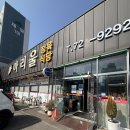 아리울 | [익산] 신선한 육회와 소불고기 맛집 아리울정육식당 후기