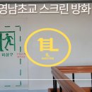 영남초교 네이버블로그