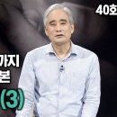 卍 ▶…과거부터 현재까지 많은 스님들께서 공부한 대념처경 (3) [전현수박사가 풀어주는 초기불교 40회] 이미지