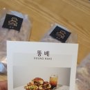 뚱베 이미지