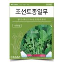 토종채소 가드닝 쇼핑하우