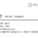 행정사합동사무소서로 - 영등포구 경인로 775 | 행정사합동사무소서로