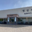 정성식