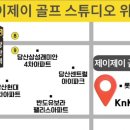 제이제이골프스튜디오