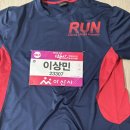 이순신백의종군길마라톤 이미지