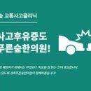 푸른숲한의원 이미지