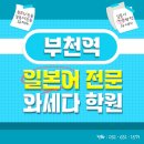 와세다일본어학원 이미지