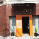 인천 남동구 한의원 명제한의원 위치 오는길 후기