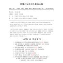 오이코스협동조합 이미지