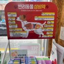 성복온누리약국 이미지