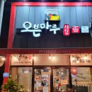 치킨이좋은사람 이미지