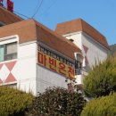 마빈가족탕 네이버블로그