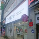 옥계정형외과의원 이미지