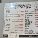 [서울 강서]뿔난황소곱창 강서구청점