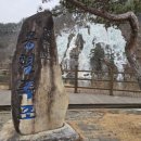 용혈폭포 이미지