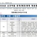 대흥창원레포츠파크 | 창원레포츠파크 연봉 2026 신입 초봉 정규직 무기계약직 총정리
