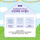 유에코상상체험키즈월드 이미지