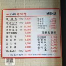 향래원마라탕 이미지