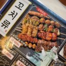투다리 와동점