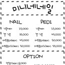 미니네네일