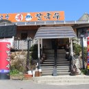 파주 감악산 맛집 적성면 출렁다리 자유로CC 근처