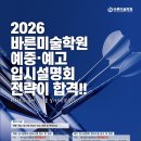 한남바른미술학원