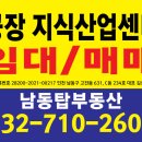 남동탑공인중개사사무소 이미지
