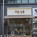 조은머릿결 이미지