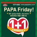 파파존스광주 이미지