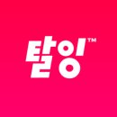 휘게랩 네이버블로그
