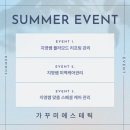 가꾸미에스테틱 | 전주 호성동 1등 피부관리 탄력 잡아주는 민트실 스타리프팅 후기 가꾸미에스테틱