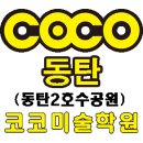 애정입시학원 이미지