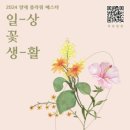 꽃과선물 이미지