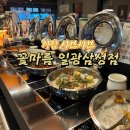 이마트에브리데이 일광삼성점 | 기장 꽃마름 일광삼성점 샤브샤브 무한리필 뷔페