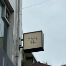 대전 나나프 | 대전반지공방 성심당 근처 데이트코스 · 지문 기록 반지 만들기
