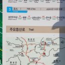 [명산기행, 193번째] 금북정맥의 최고봉인 보령 오서산 산행 이미지