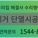시공쟁이 이미지