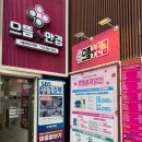 으뜸플러스 안경원 | 저렴한 안경원 서울대입구 안경점 으뜸플러스 안경 후기