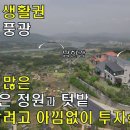 [양평전원주택]서울 접근성 좋은 고품격 전원주택단지내 신축같은 주택49평+대지194평[땅지통] 이미지