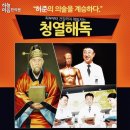 구암허준한의원 이미지