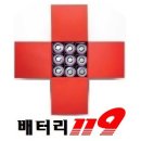 판교토탈모터스 | 인천광역시 중구에서 보내주신 디베아 D008-PRO 무선청소기 배터리 교환, 교체, 리필을 하면서 맘은...