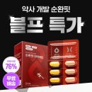 다이어트핏 | [건강] 혈행개선 체지방 다이어트 - 이츠스포츠 순환핏 다이어트 후기(feat. 수족냉증)