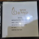[청주] 청주 찜닭 맛집 &#34;일미리금계찜닭 충북대점&#34;